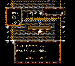 Bloody Warriors screenshot 3 for Famicom